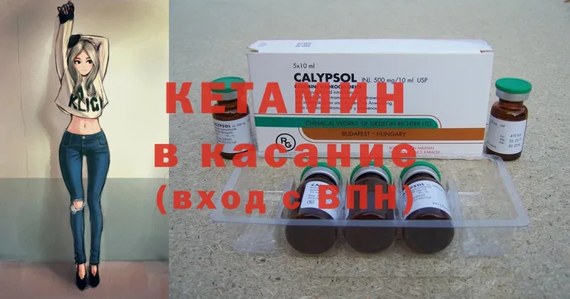 площадка телеграм  Шадринск  Кетамин ketamine 