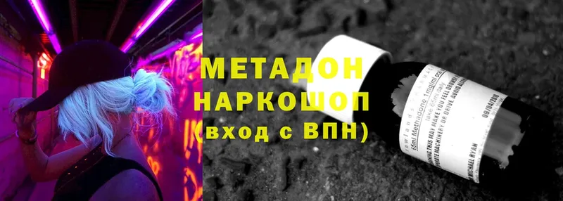 МЕТАДОН белоснежный  mega как зайти  дарк нет какой сайт  Шадринск 